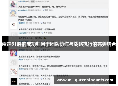 雷霆61胜的成功归因于团队协作与战略执行的完美结合 雷霆61胜的成功归因于团队协作与战略执行的完美结合